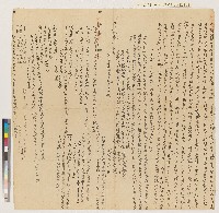 藏品(同治十一年鳳邑觀音里滾水庄楊愿仝立附典契(鳳邑觀音里滾水庄楊氏家族相關契字之一))的圖片